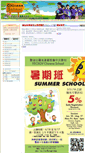 Mobile Screenshot of cs.fecsgv.org